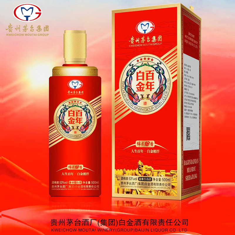 白金百年 绵柔18酱