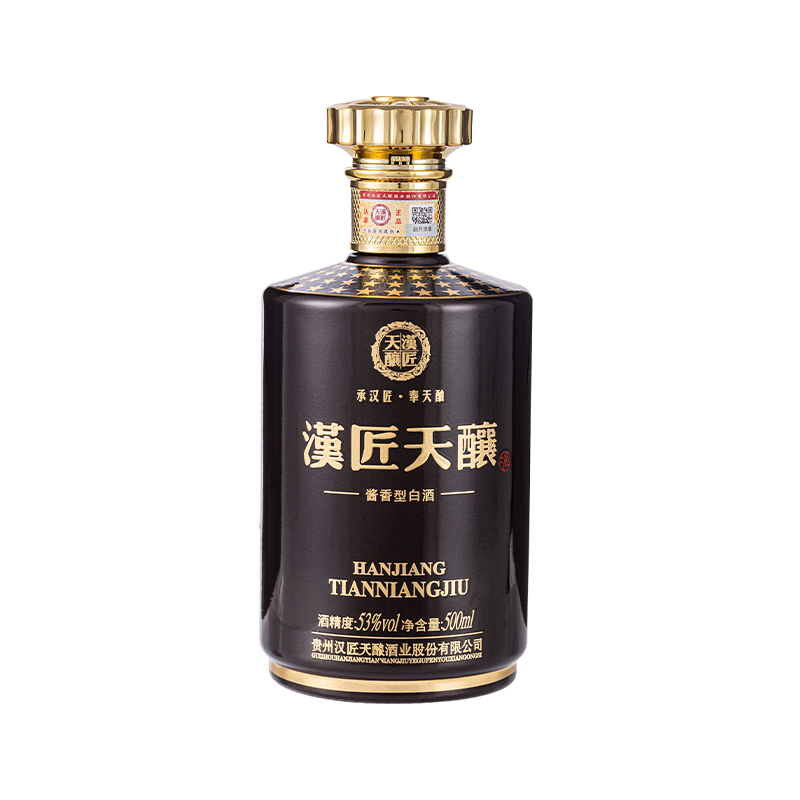 漢匠天酿