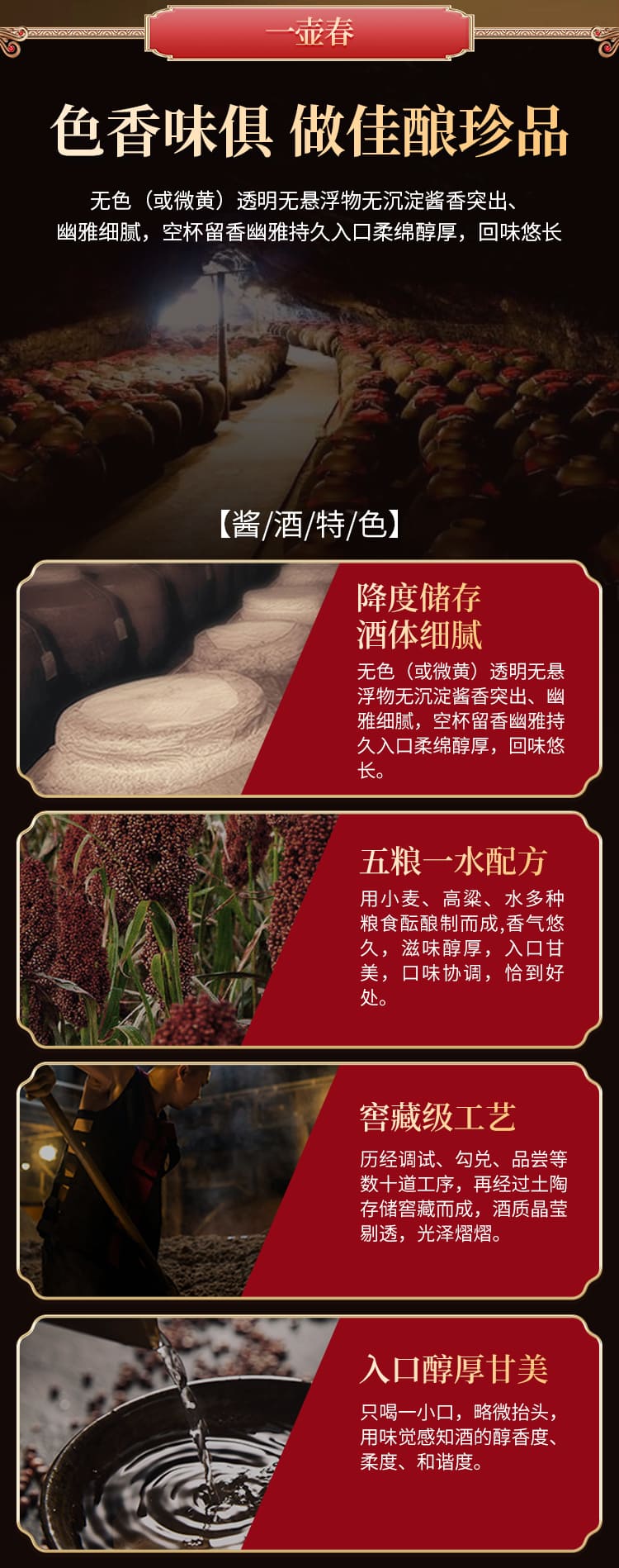 一壶春酒业_03